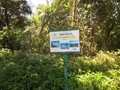 稲荷神社のその他建物