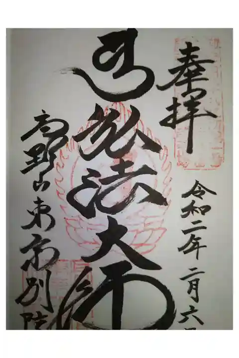 御府内八十八ヶ所
江戸三十三観音