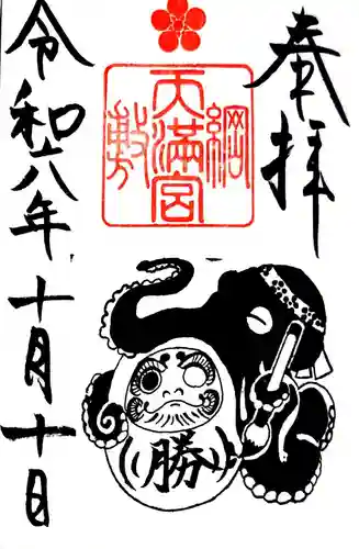 綱敷天満宮(兵庫県)