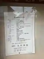 岳桂院(愛知県)