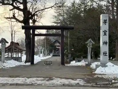 芽室神社(北海道)