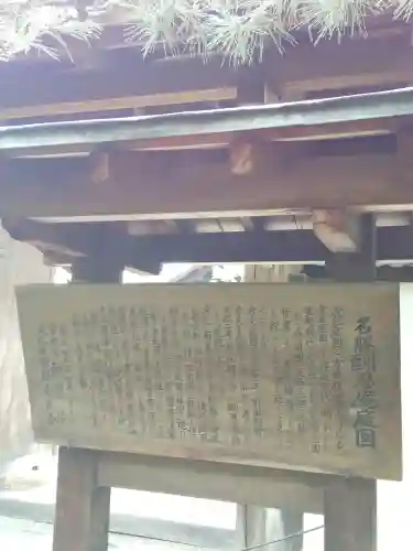 酬恩庵一休寺(京都府)