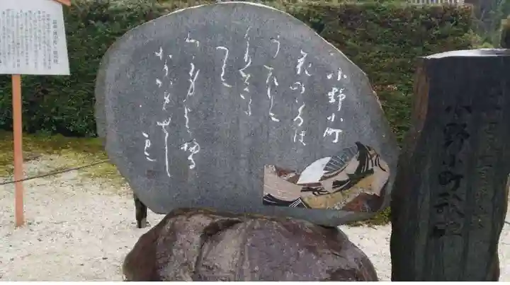 隨心院(随心院)(京都府)