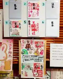 三輪神社のその他建物 2020年03月03日(火)〜(2020年03月03日(火) 08時22分57秒投稿)