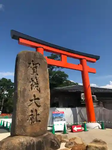 賀茂別雷神社（上賀茂神社）(京都府)