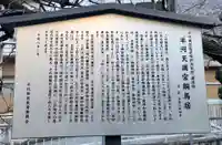 平河天満宮の歴史