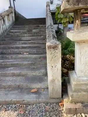 光正寺のその他建物