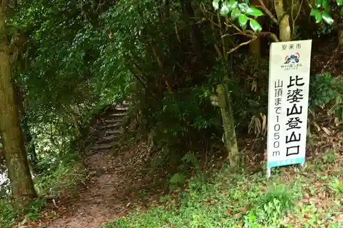 熊野神社(久米神社下の宮)(島根県)