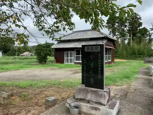 密蔵院のその他建物