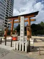 宇都宮二荒山神社(栃木県)