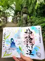 神炊館神社 ⁂奥州須賀川総鎮守⁂(福島県)