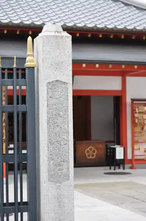 六波羅蜜寺(京都府)