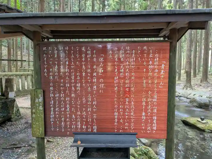 青玉神社(兵庫県)