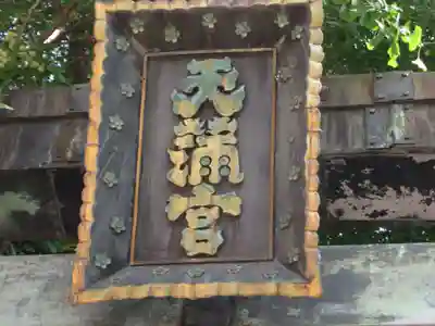 湯島天満宮(東京都)