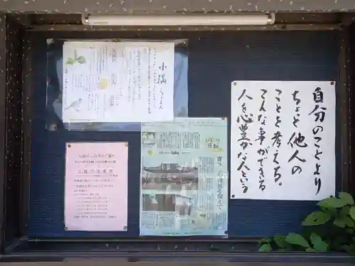 如願寺のその他建物