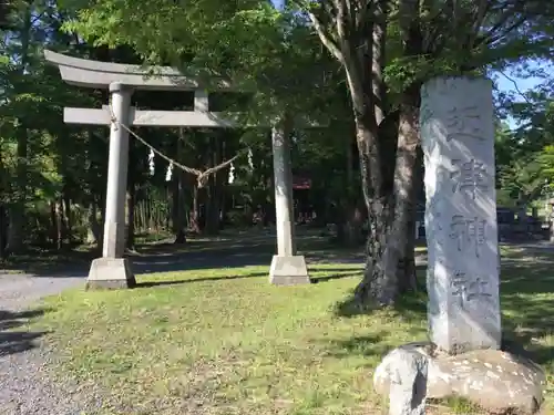 近津神社の鳥居