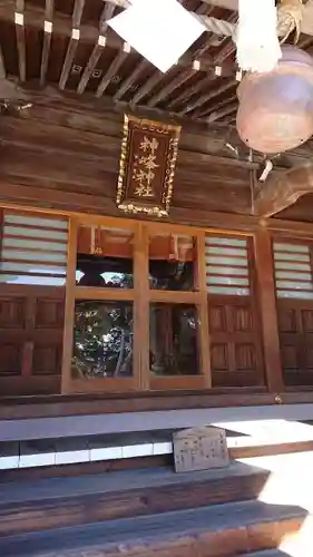 神峰神社(茨城県)