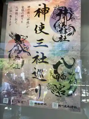 御岩神社(茨城県)