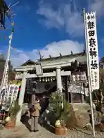 猿田彦神社(愛知県)