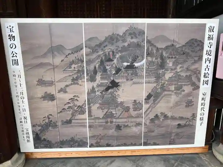 叡福寺(大阪府)