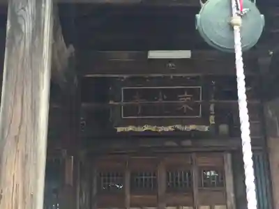 東光寺のその他建物