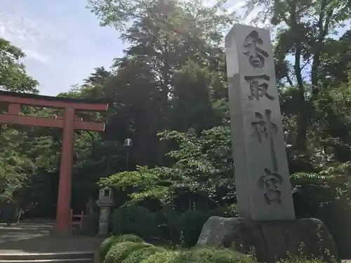 香取神宮のその他建物