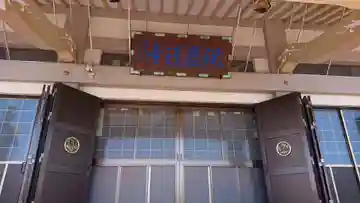 祝昌寺の本殿・本堂