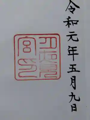 月夜見宮（豊受大神宮別宮）(三重県)