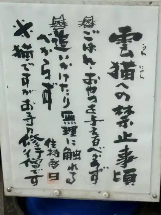 長光寺(静岡県)