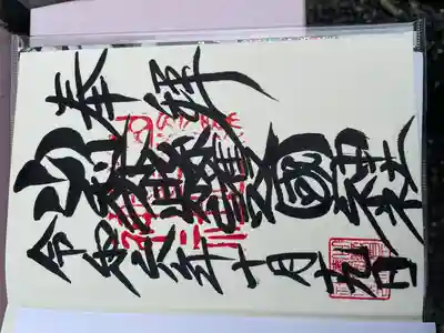 山梨縣護國神社(山梨県)