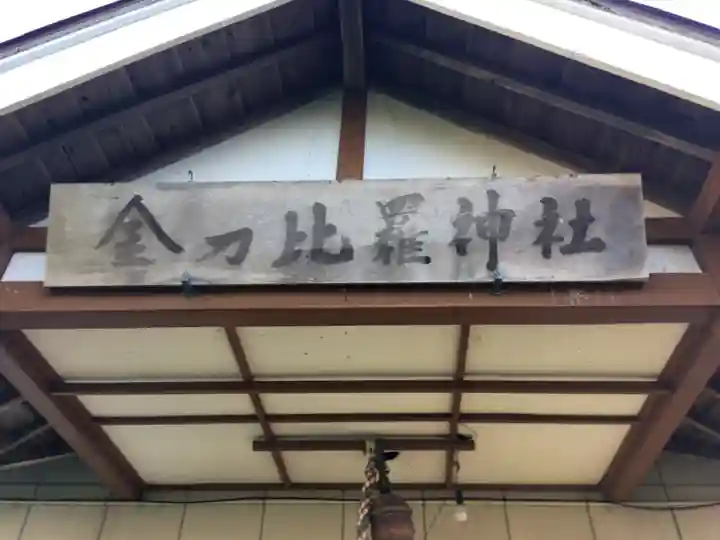 豊浦神社のその他建物