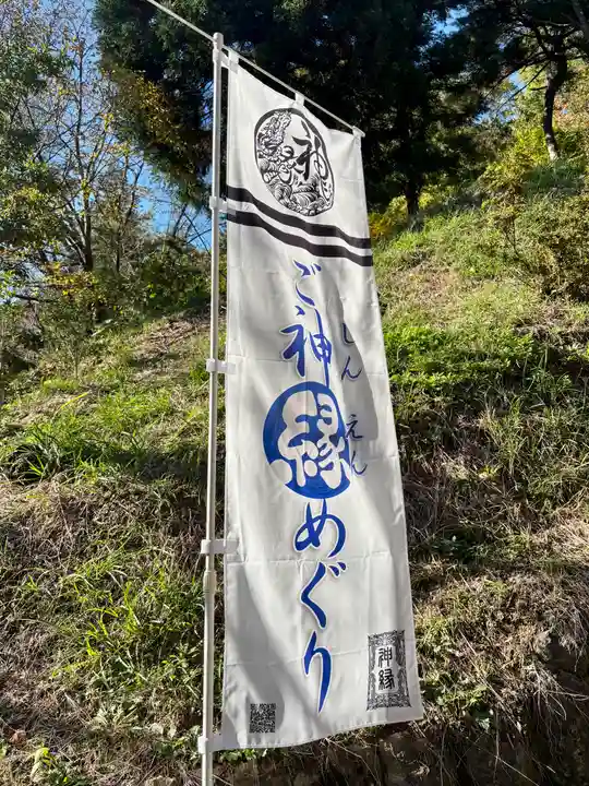 蚊里田八幡宮(長野県)