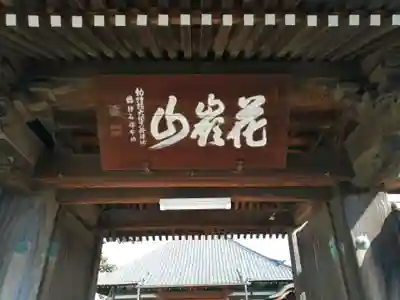 常楽寺のその他建物