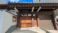 瑞光禪寺(瑞光寺)(大阪府)
