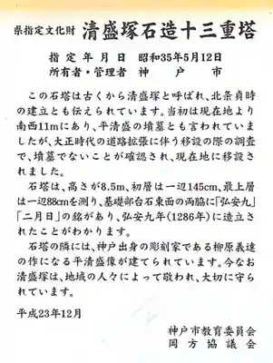 兵庫住吉神社の歴史