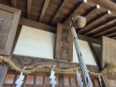 焼津神社(静岡県)