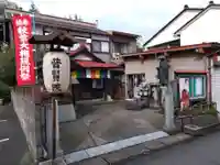普賢院(福井県)