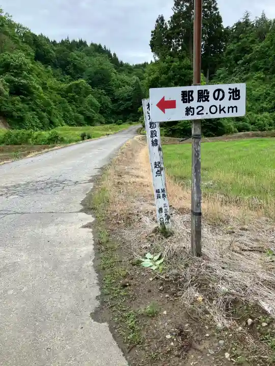郡殿の池弁財天社(新潟県)
