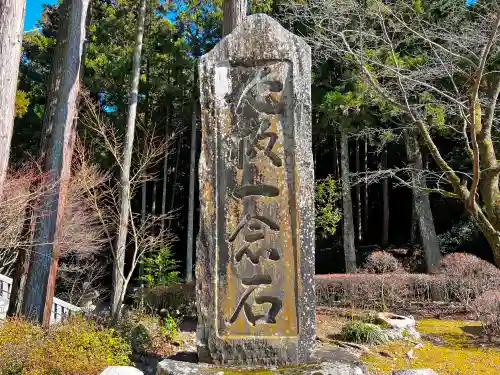 尊永寺(静岡県)