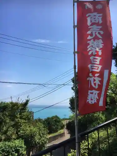 佐奈田霊社の景色