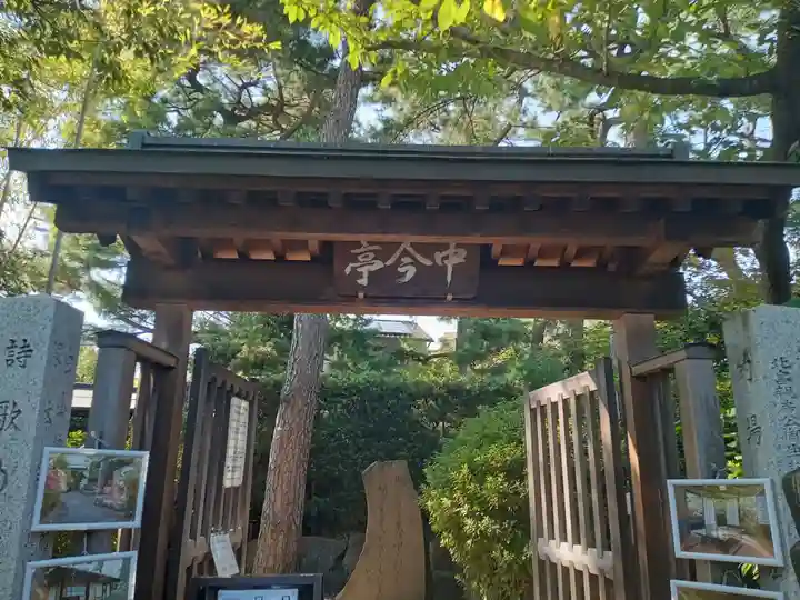 阿部野神社の山門・神門