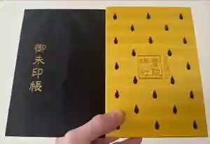 富里香取神社の御朱印帳2024-05-14 00:00:00 +0900