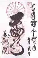 金剛院(京都府)