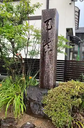 太田稲荷神社のその他建物