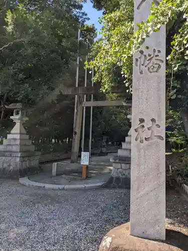 八幡社（柏井町）のその他建物