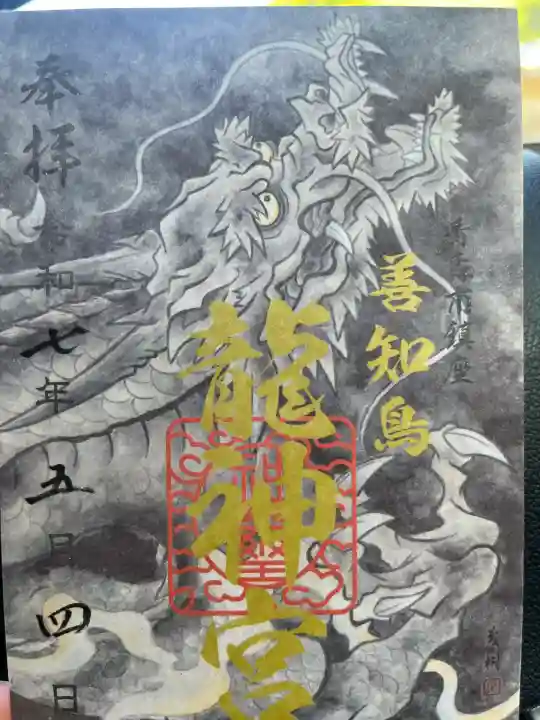 善知鳥神社(青森県)