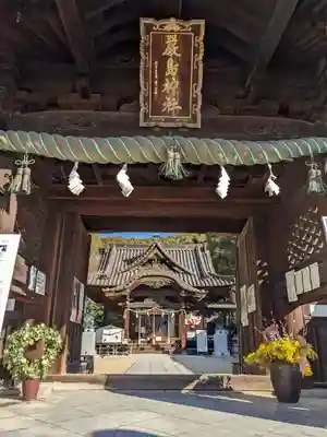 三津厳島神社(愛媛県)