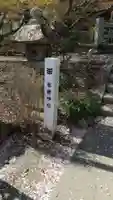 館腰神社のその他建物