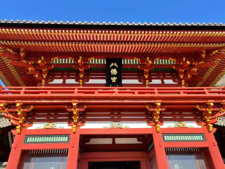 鶴岡八幡宮の山門・神門
