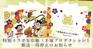 伊和志津神社(兵庫県)(2023年01月14日(土) 12時14分35秒投稿)